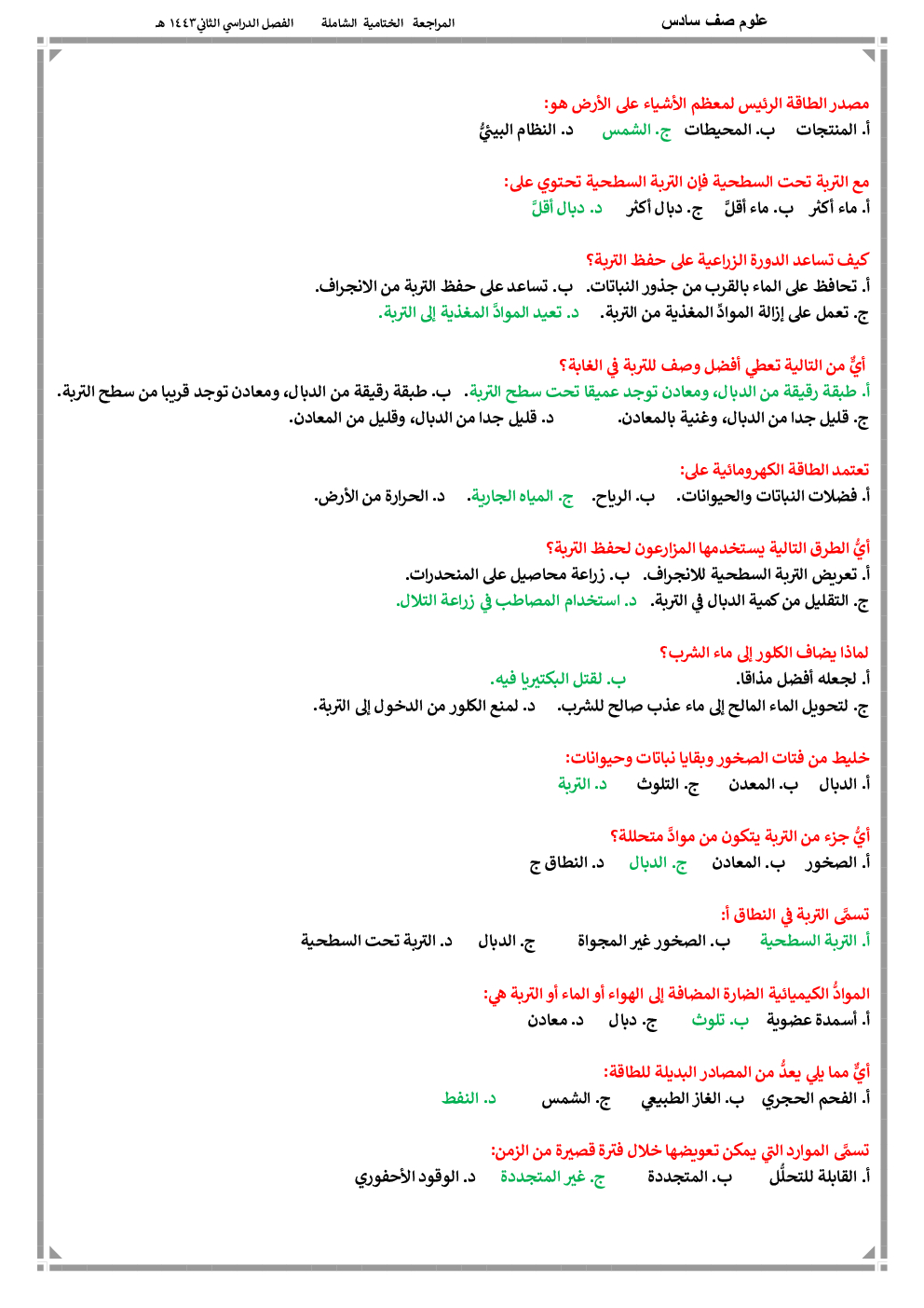 أفضل وصف للتربة في الغابة: خصائصها وأهميتها