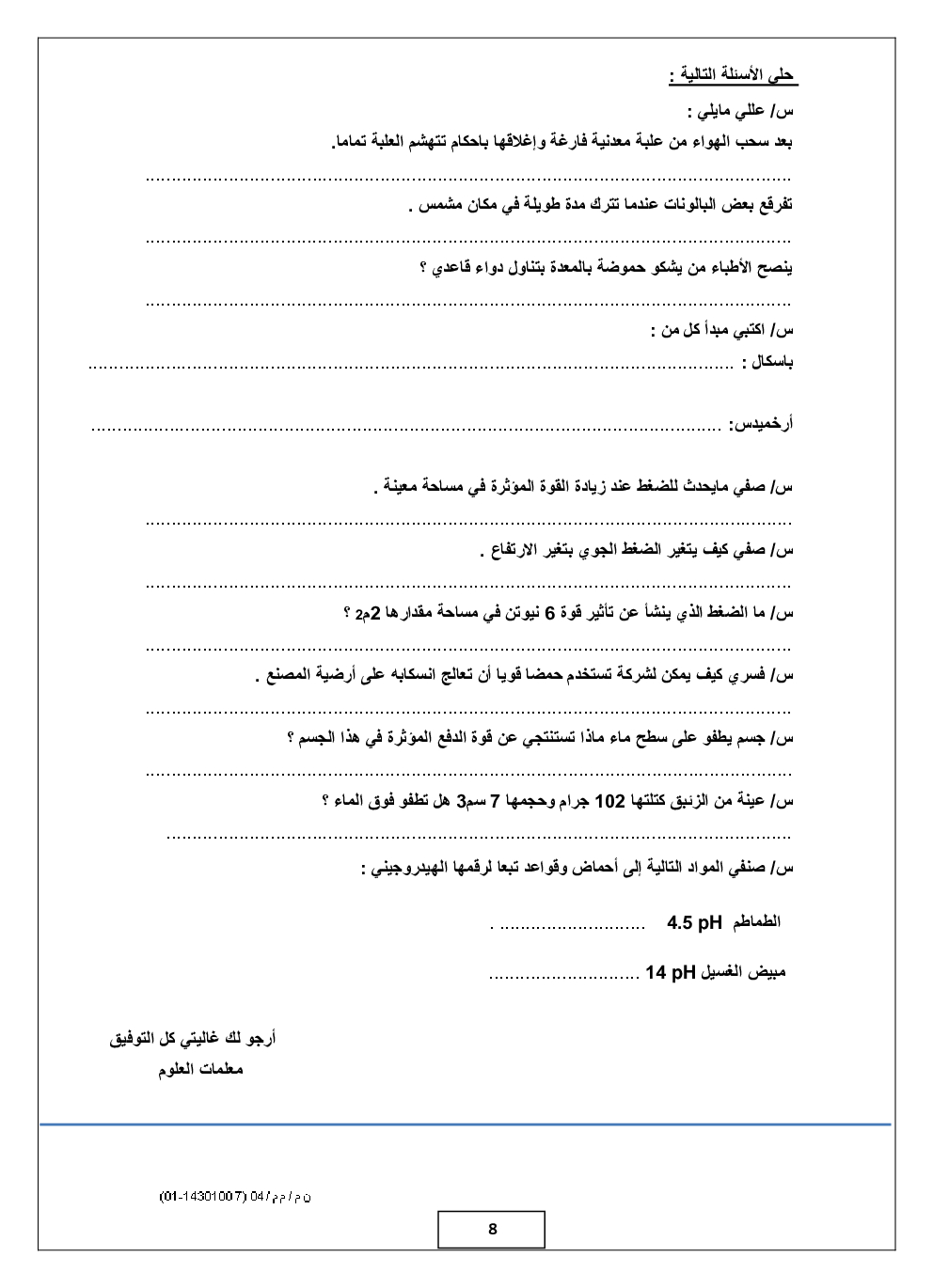 بعد سحب الهواء من علبة معدنية فارغة وإغلاقها: كل ما تحتاج معرفته