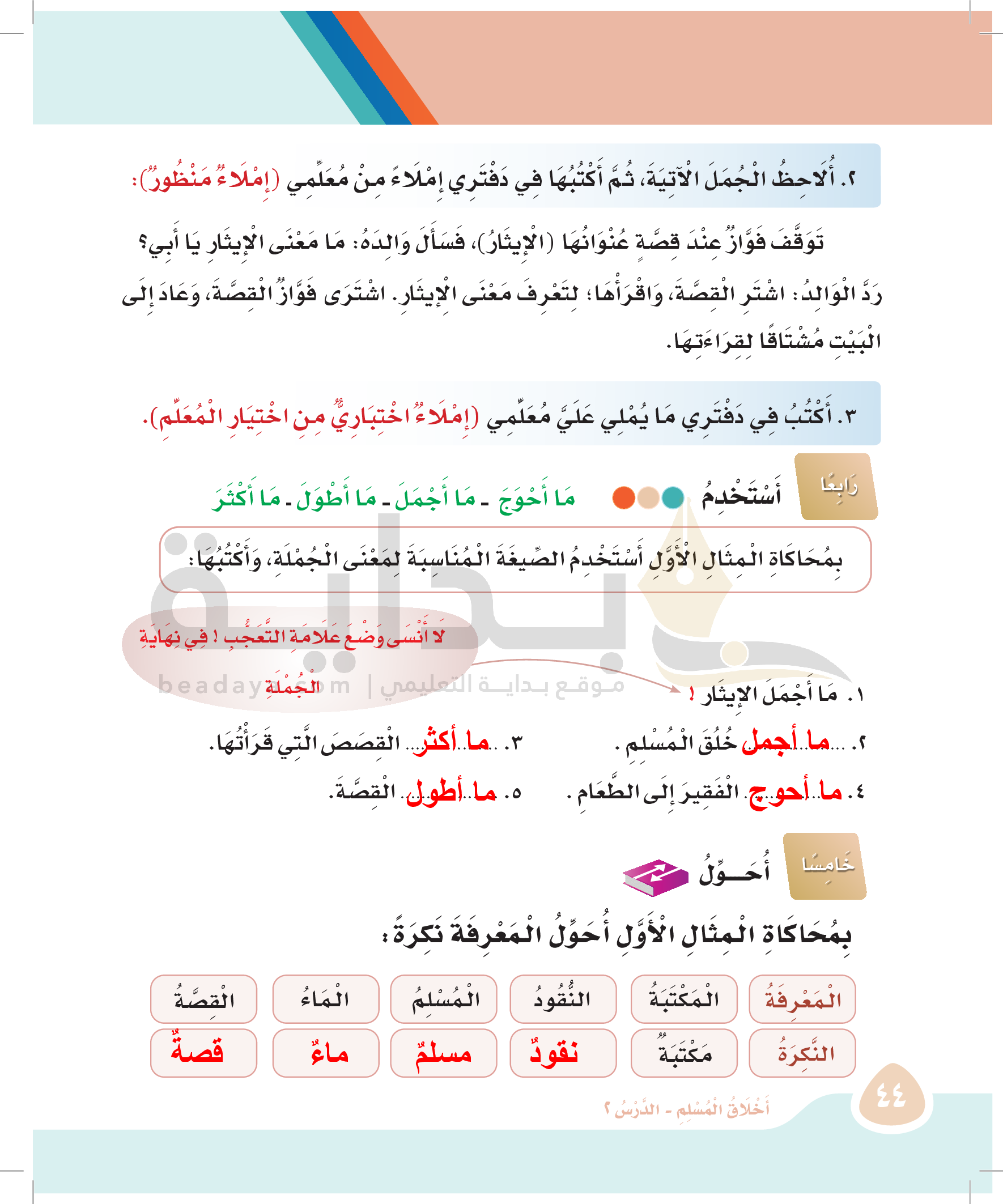 من 141
