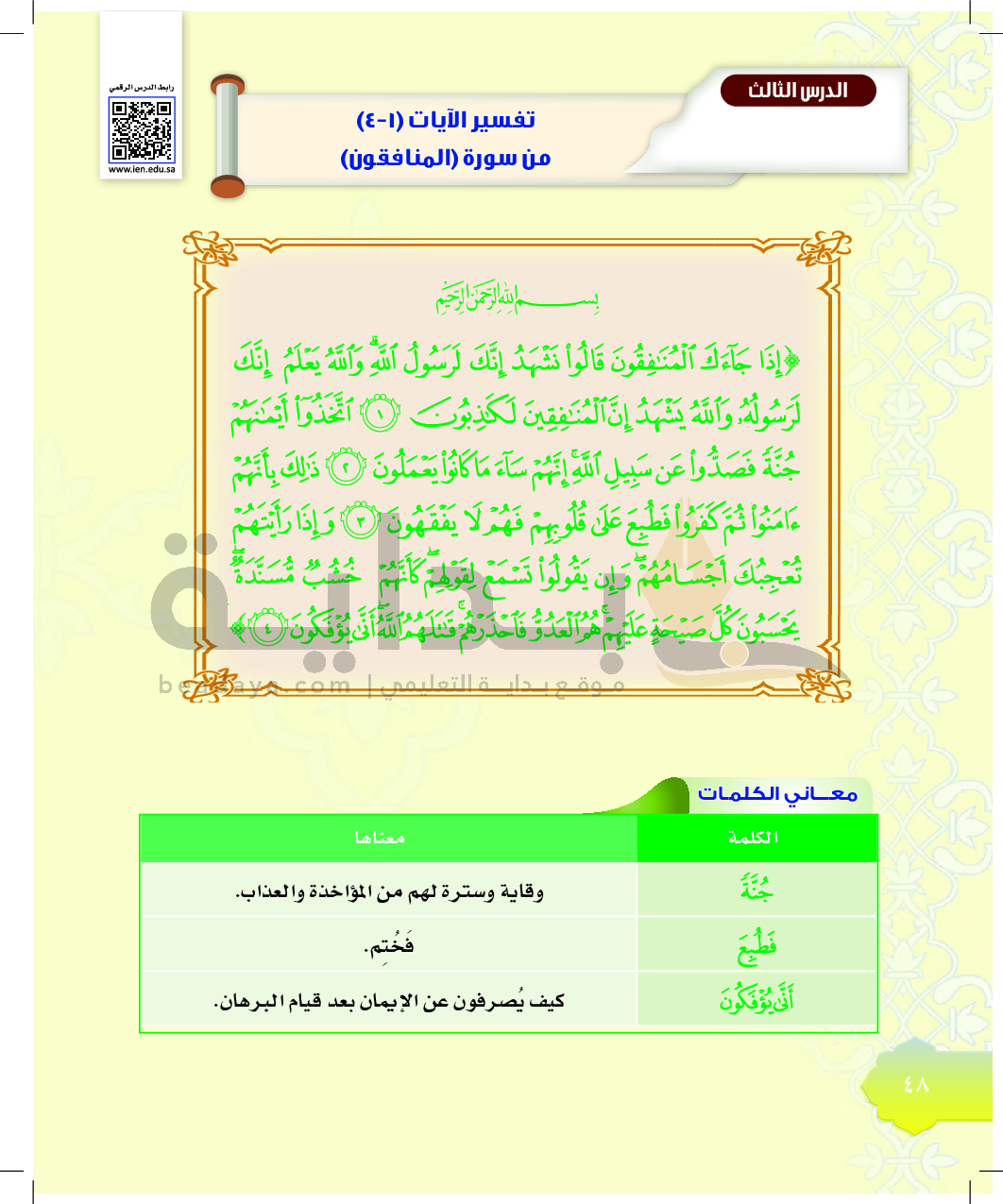 من 43