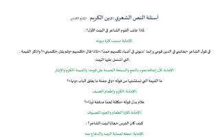أوراق عمل لغتي الصف الثالث المتوسط الفصل الأول