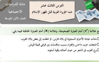 أوراق عمل دراسات اجتماعية أول متوسط الفصل الثاني