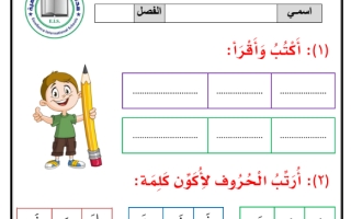 تدريبات متنوعة لغتي الجميلة أول ابتدائي أ. عبدالله السديري
