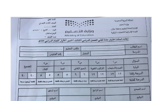 اجابة أسئلة اختبار لغتي الصف الثالث الابتدائي الفصل الثاني #جازان