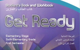 حل كتاب الطالب الإنجليزي Get Ready للصف السادس الفصل الدراسي الأول