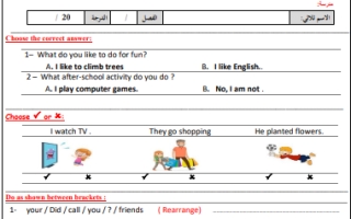 اختبار لغة انجليزية رابع ابتدائي الفصل الثاني 1446