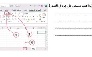 ورقة عمل مهارات رقمية أول متوسط الفصل الثاني