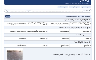 اختبار القرآن الكريم ودراسات اسلامية الصف الرابع الابتدائي الفصل الأول 1448 هـ