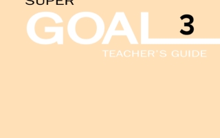 دليل المعلم الإنجليزي Super Goal 3 ثالث متوسط الفصل الأول 1444