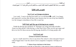 تعابير لغة انجليزية للصف الثالث المتوسط الفصل الثاني