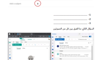 ورقة عمل مهارات رقمية أول متوسط الفصل الثاني