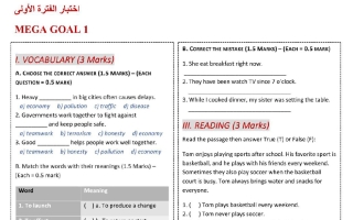 اختبار الفترة الأولى لغة انجليزية الصف الأول الثانوي الفصل الأول 1448 هـ