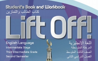حل كتاب الانجليزي Lift Off 6 ثالث متوسط فصل ثاني 1442