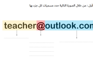 ورقة عمل مهارات رقمية أول متوسط الفصل الثاني