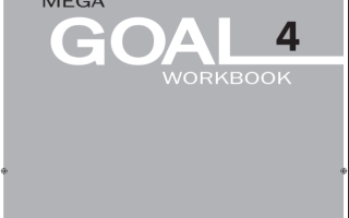 كتاب الانجليزي Mega Goal 4 كتاب النشاط