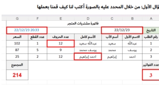 ورقة عمل مهارات رقمية أول متوسط الفصل الثاني