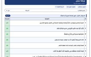 حل ورقة عمل لغتي الصف الرابع الابتدائي الفصل الأول