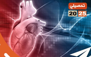 تجميعات أحياء الصف الثالث الثانوي الفصل الثاني