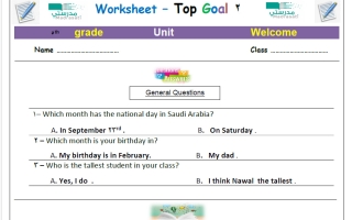 ورق عمل وحدة welcome لغة انجليزية الصف الخامس الابتدائي الفصل الأول