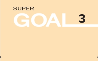 حل كتاب الإنجليزي Supre Goal 3 ثالث متوسط ف2 1444