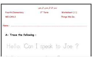 ورقة عمل نموذج أول لغة انجليزية محلول سادس ابتدائي الفصل الأول أ. يوسف اليزيدي