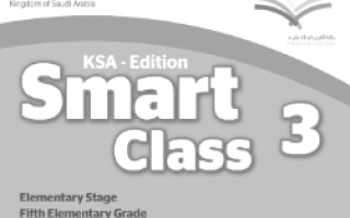أوراق عمل Smart Class 3 خامس ابتدائي ف1